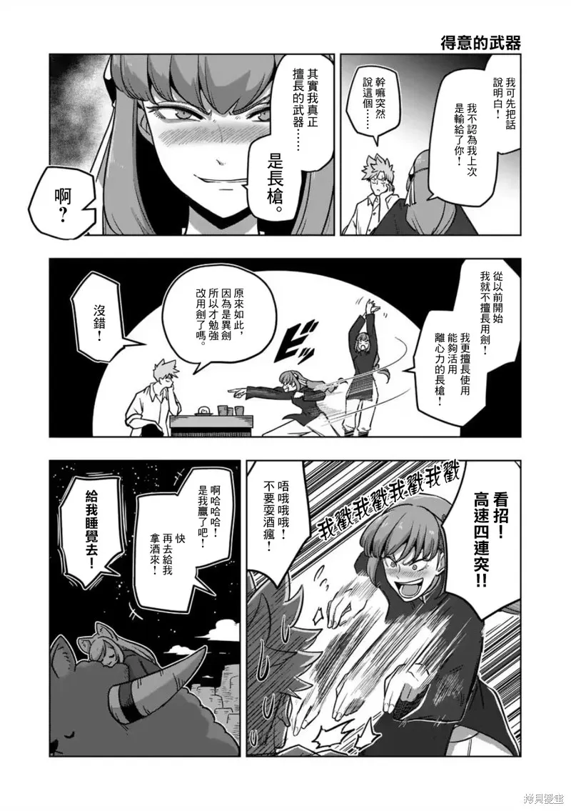 第04话前篇 第19页