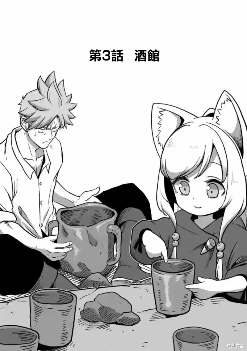 第03话 第1页