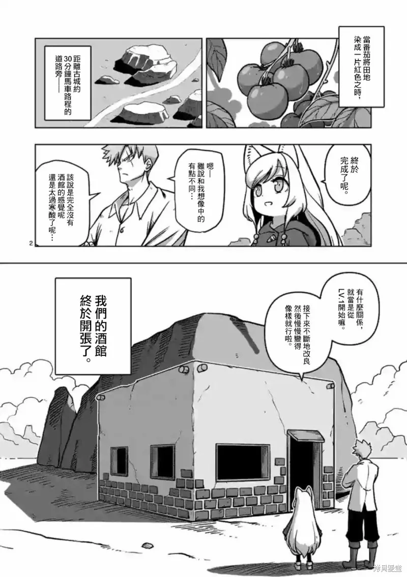 第03话 第2页