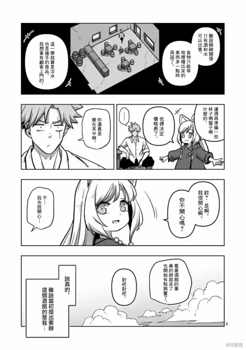 第03话 第3页