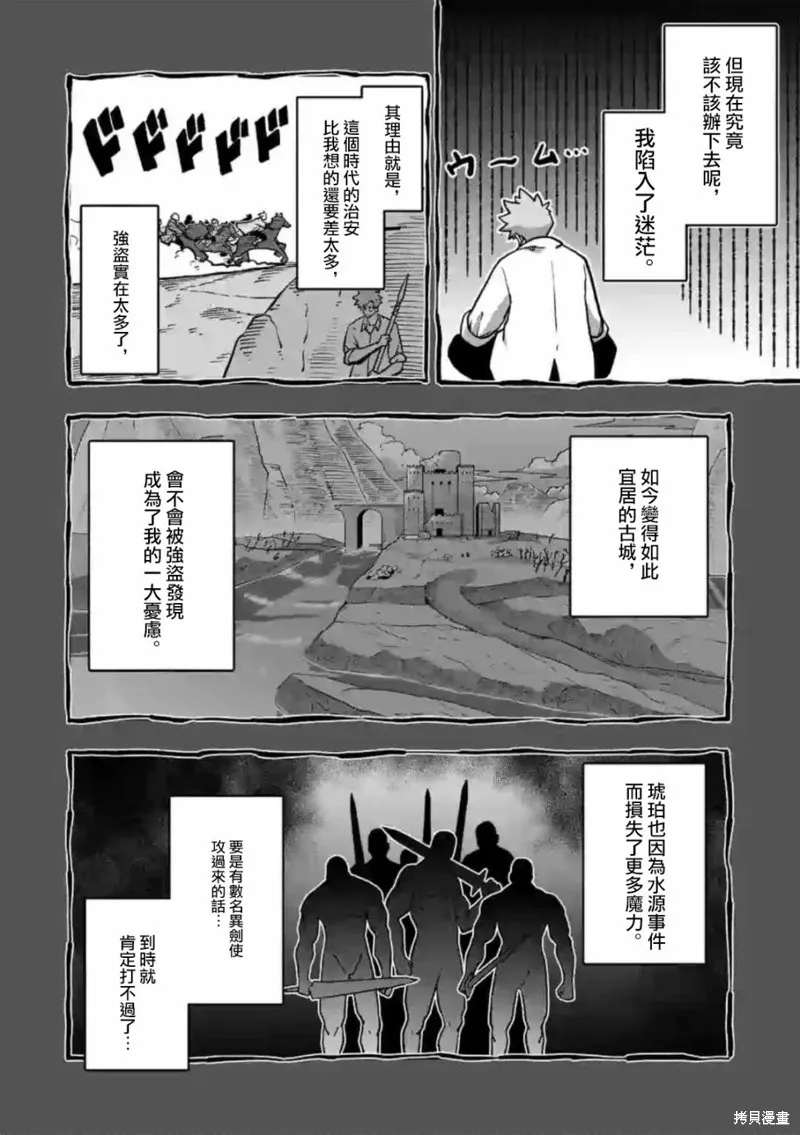 第03话 第4页