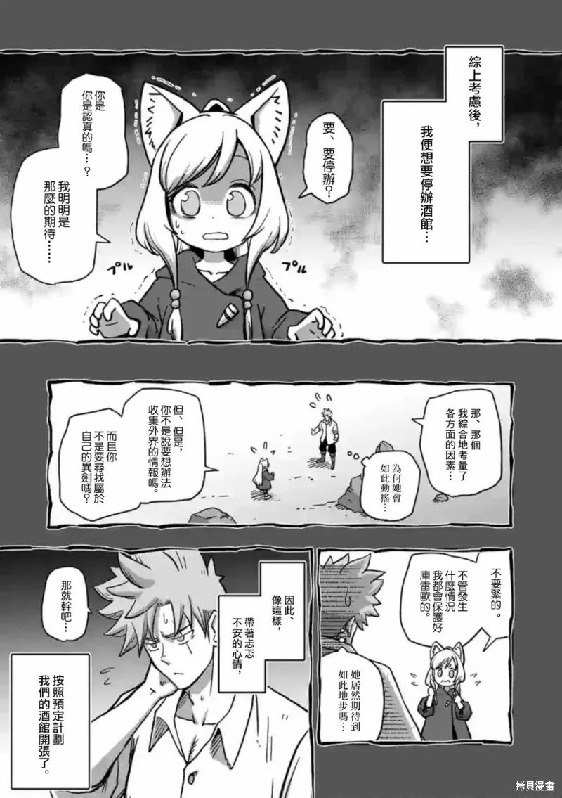 第03话 第5页