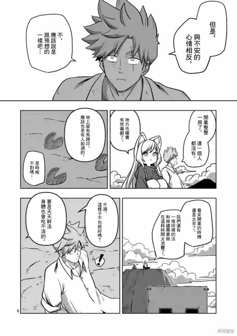 第03话 第6页