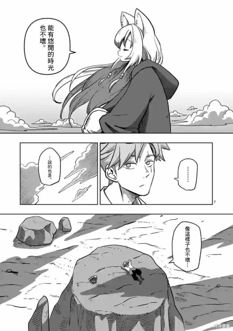 第03话 第7页