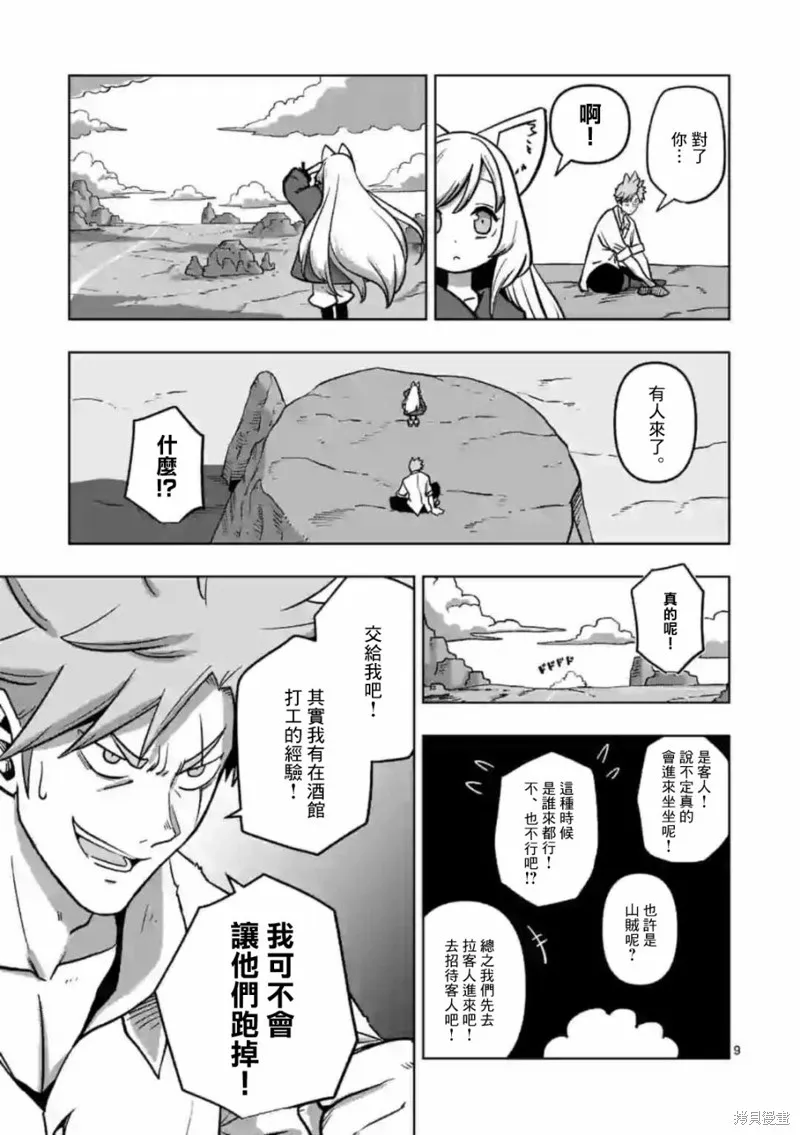 第03话 第9页