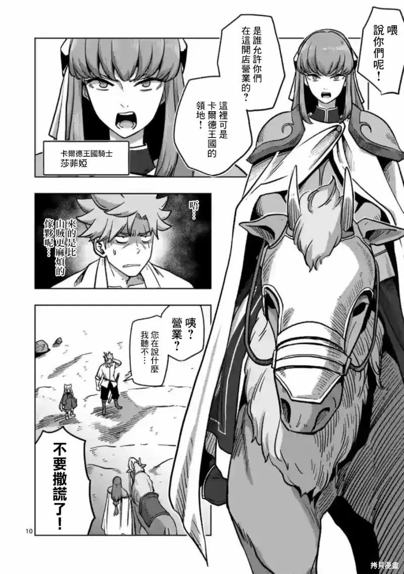 第03话 第10页