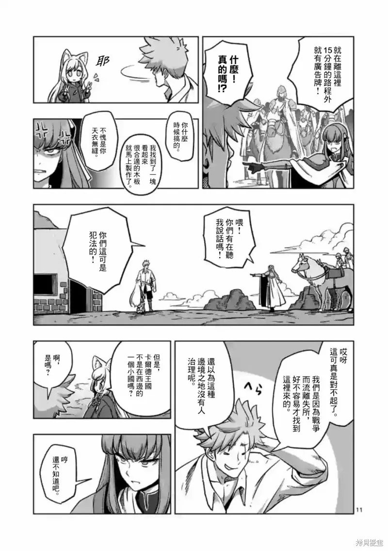 第03话 第11页