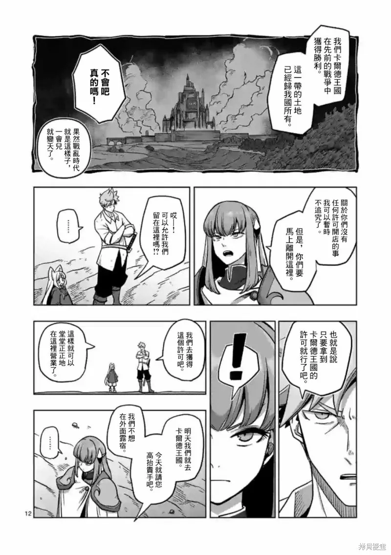 第03话 第12页