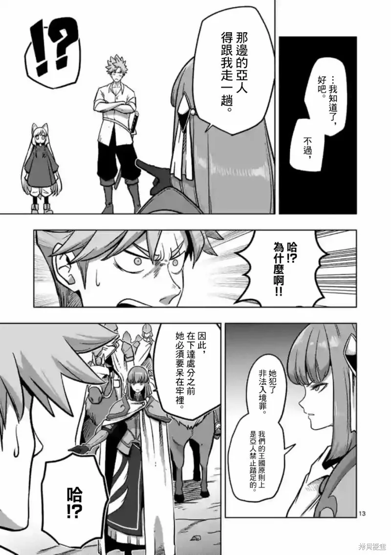 第03话 第13页