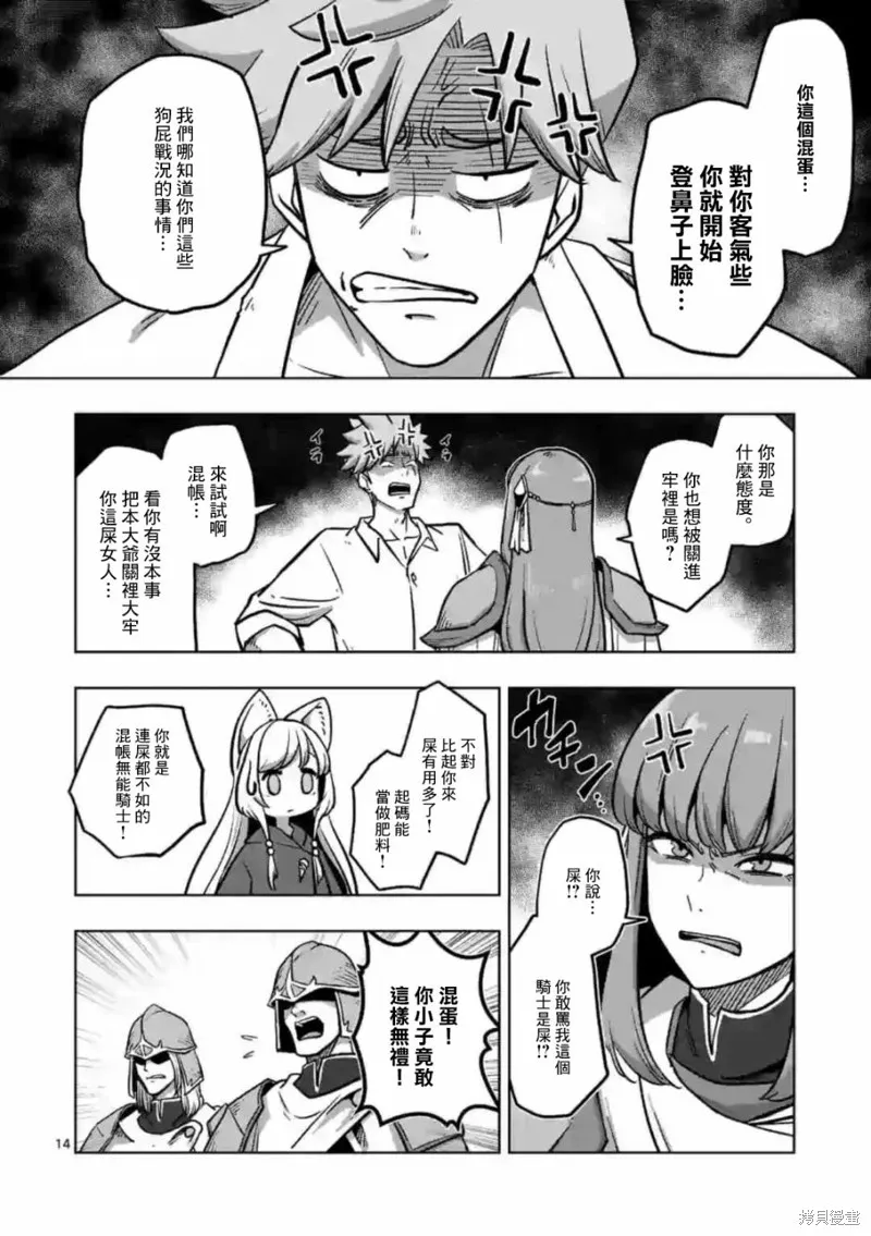 第03话 第14页