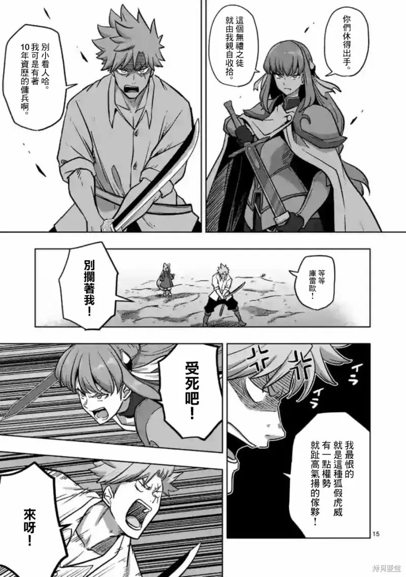 第03话 第15页