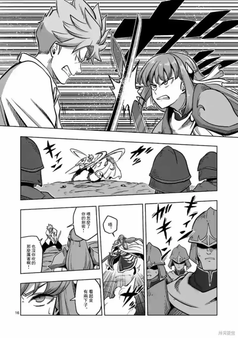 第03话 第16页