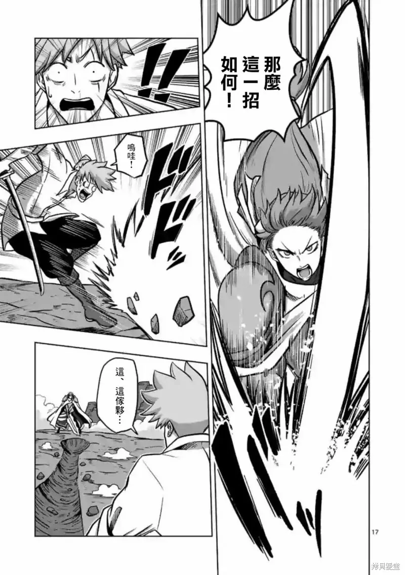 第03话 第17页