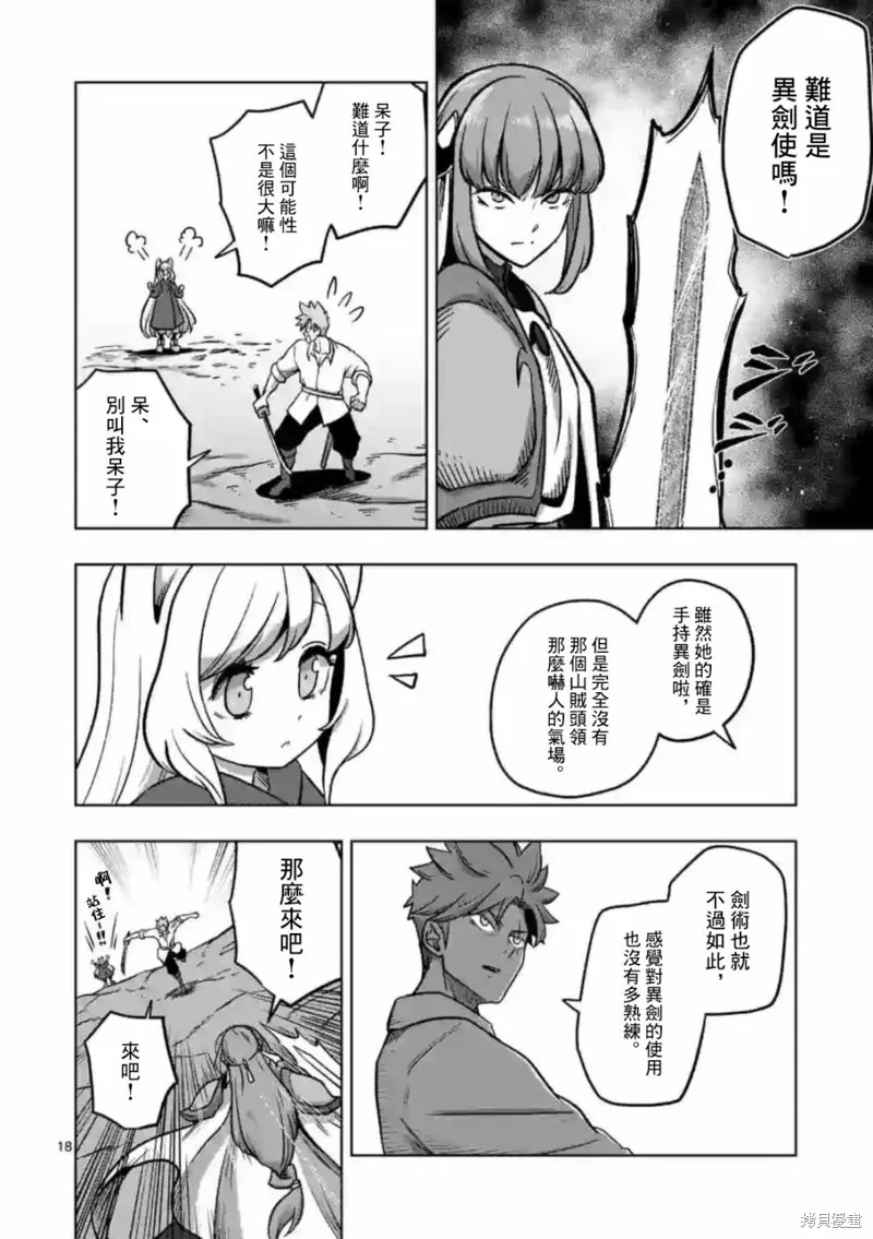 第03话 第18页