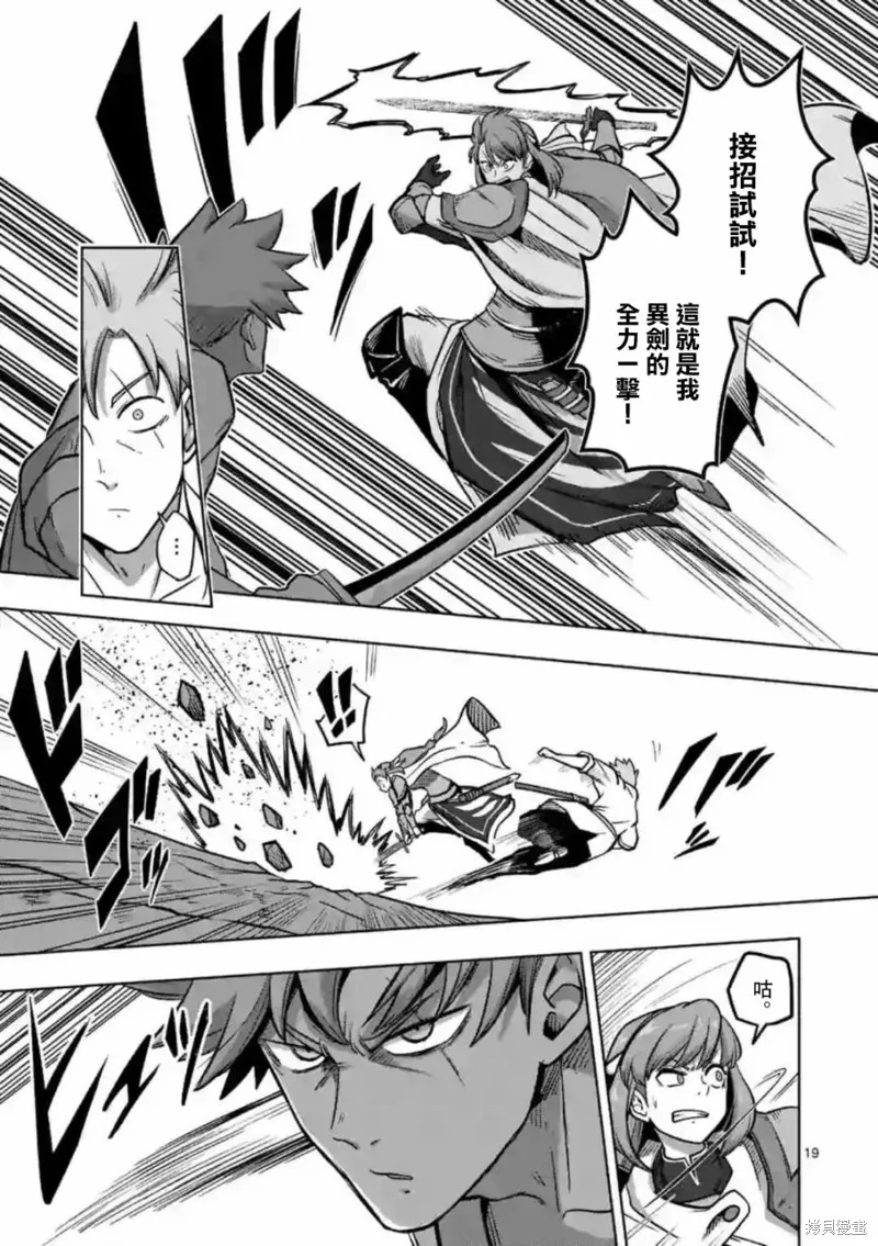 第03话 第19页