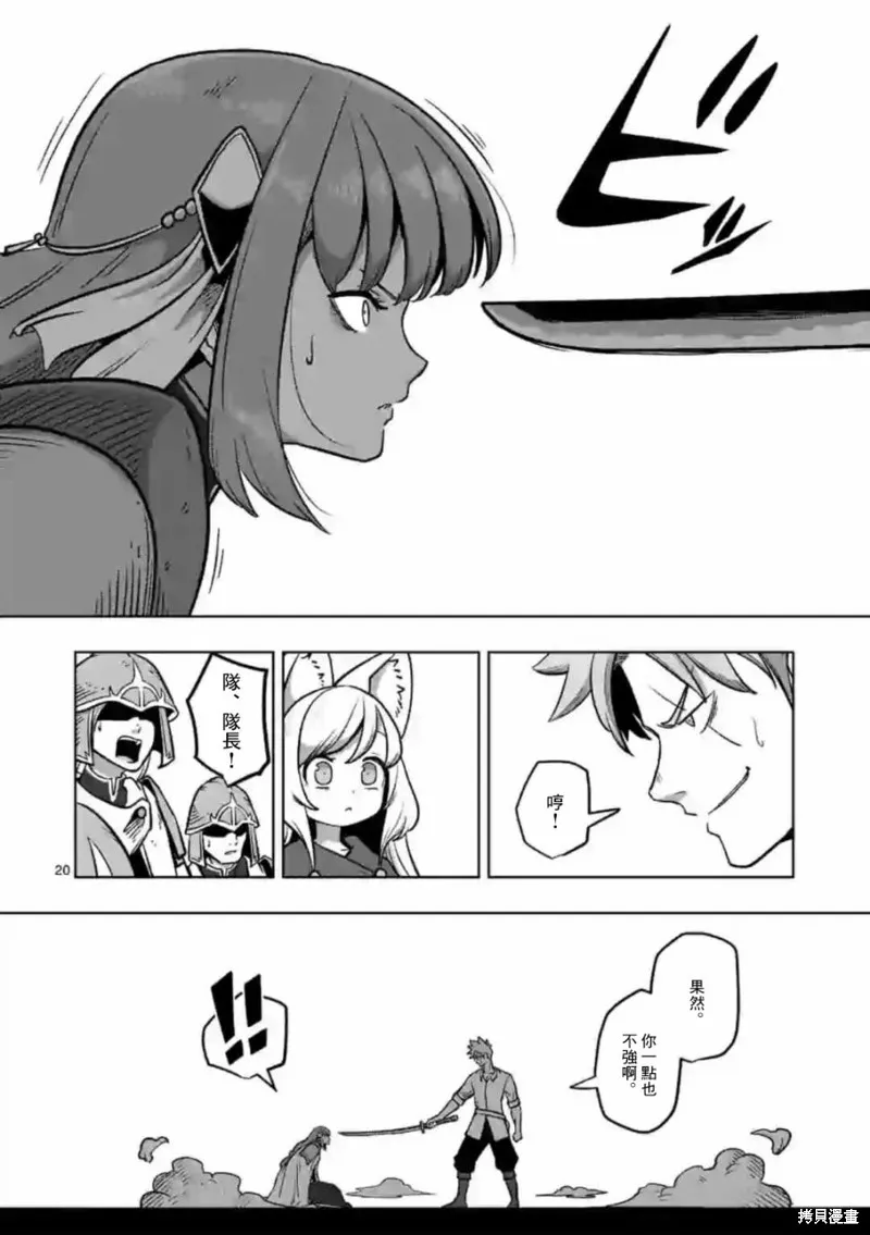 第03话 第20页