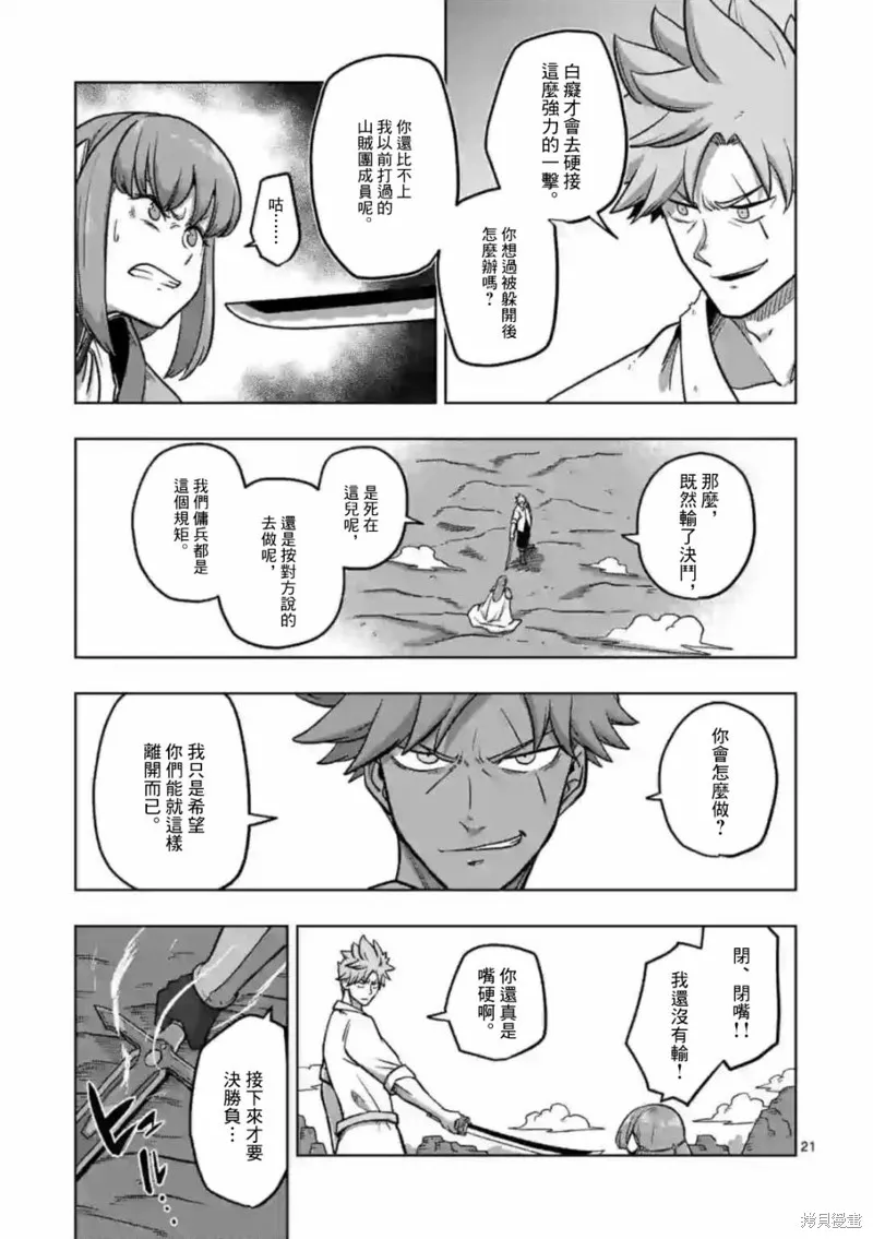 第03话 第21页