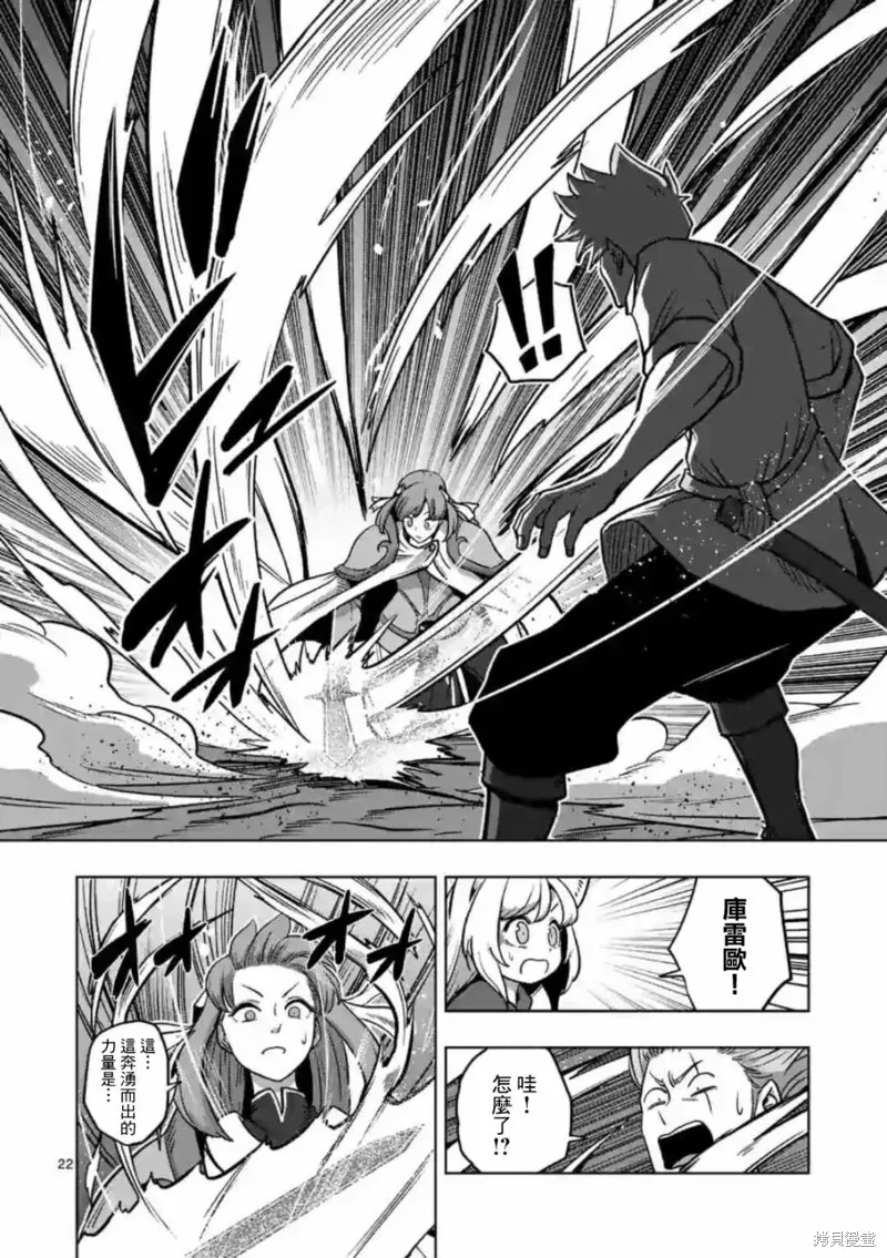 第03话 第22页