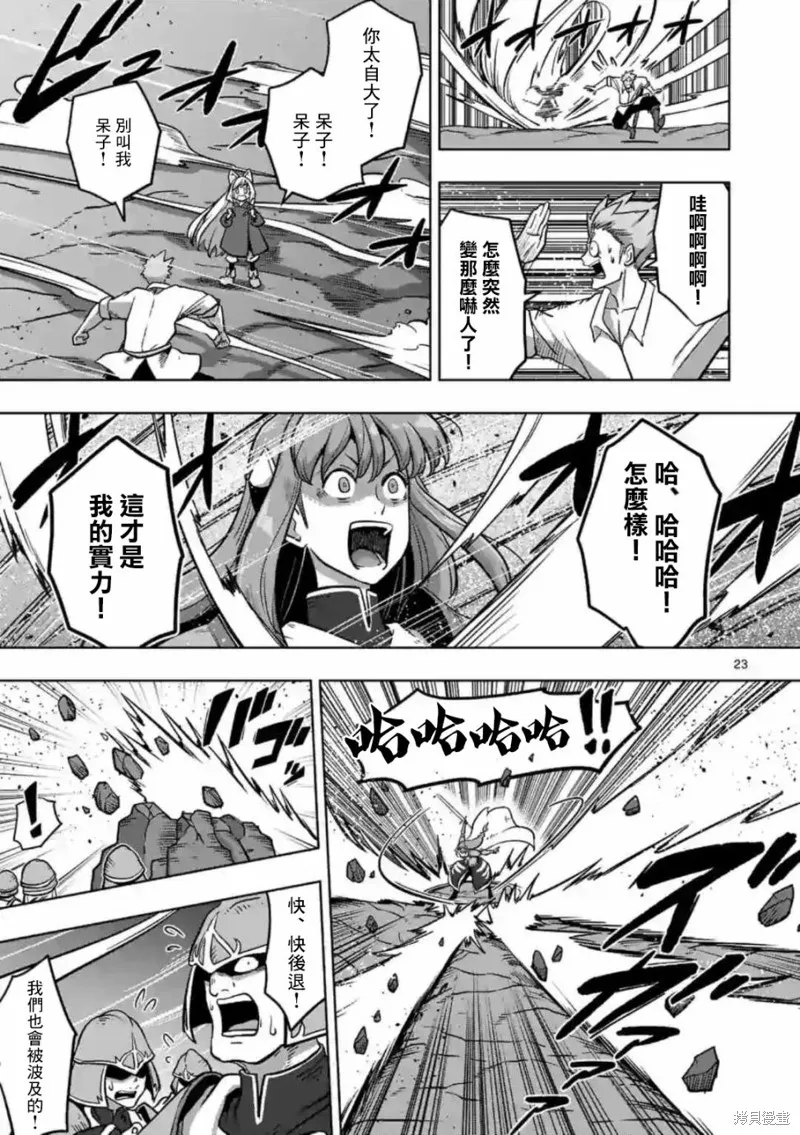 第03话 第23页
