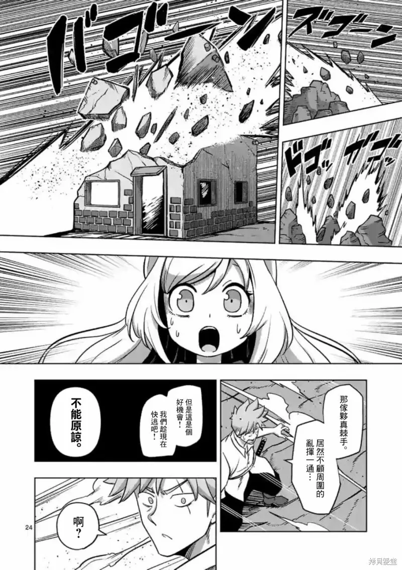 第03话 第24页