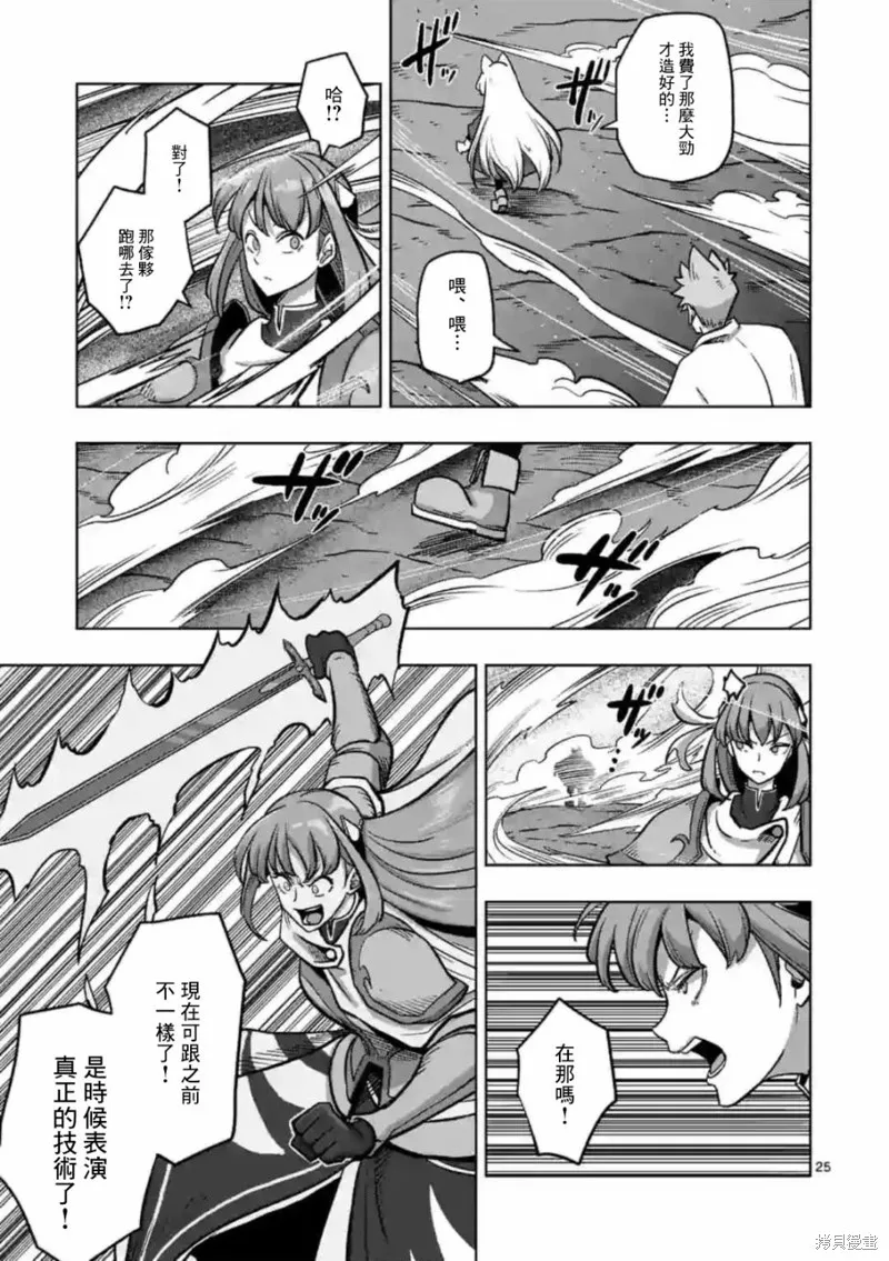 第03话 第25页