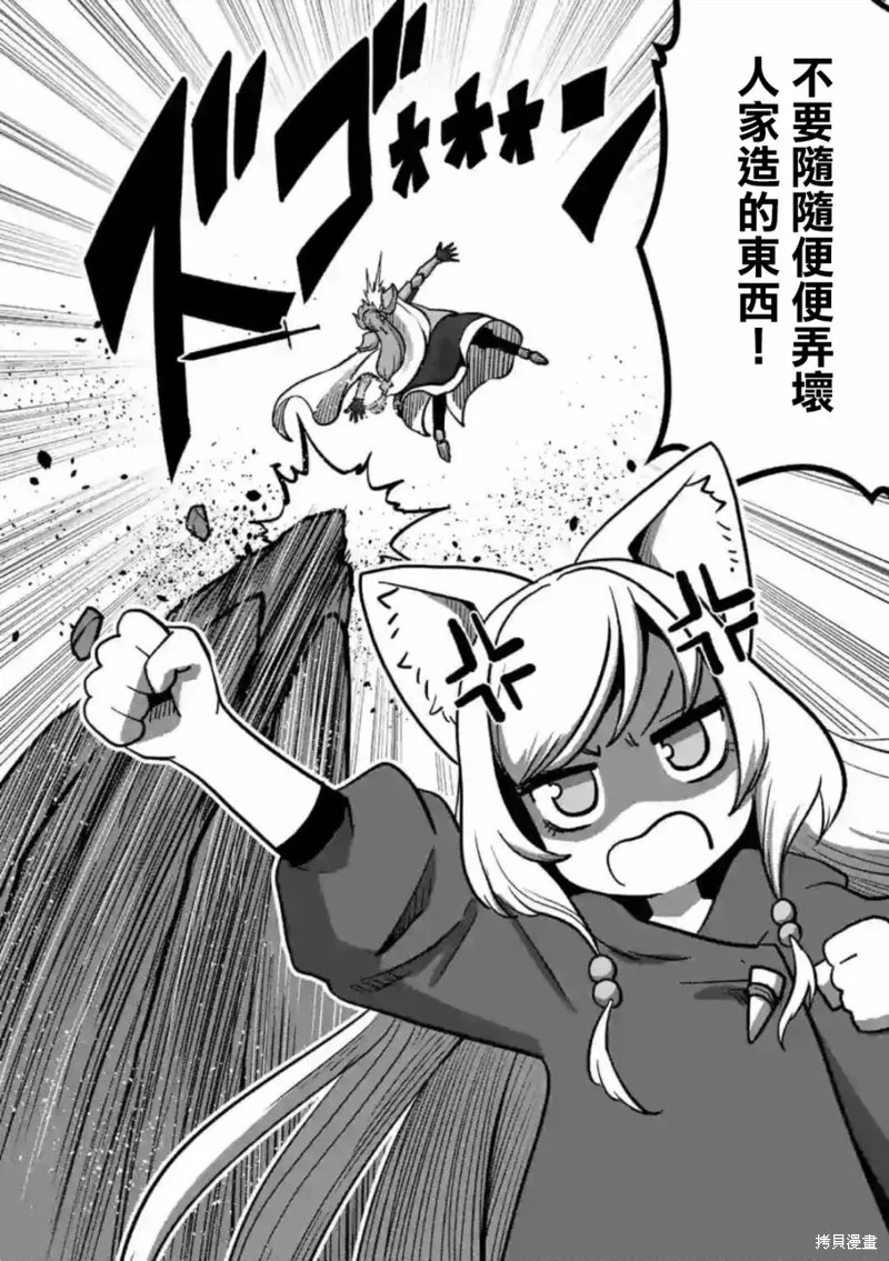 第03话 第26页