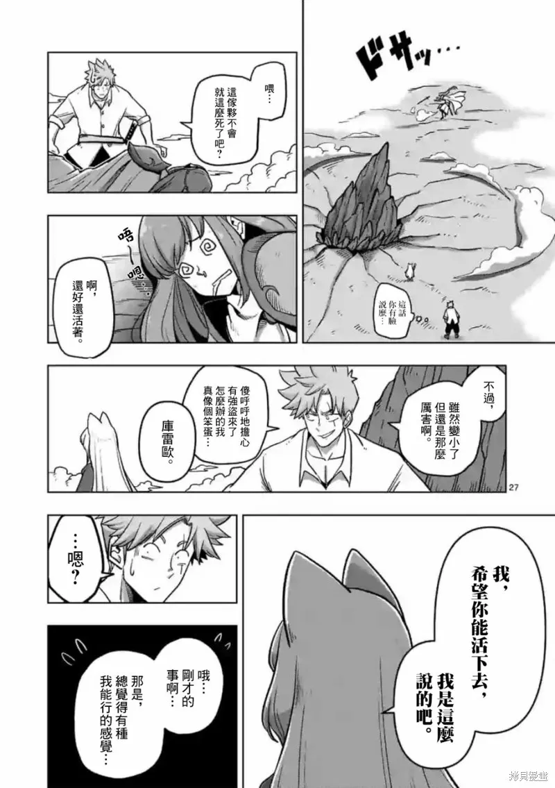 第03话 第27页