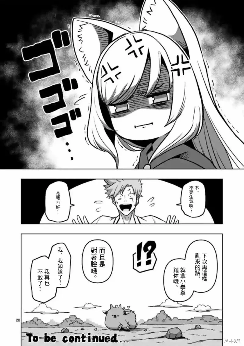 第03话 第28页