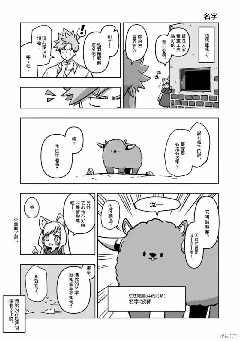 第03话 第31页