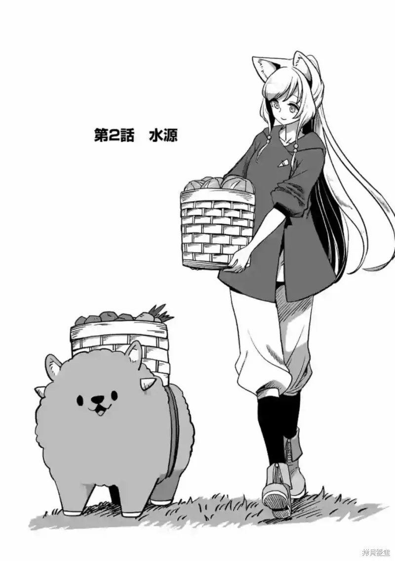 第02话 第1页
