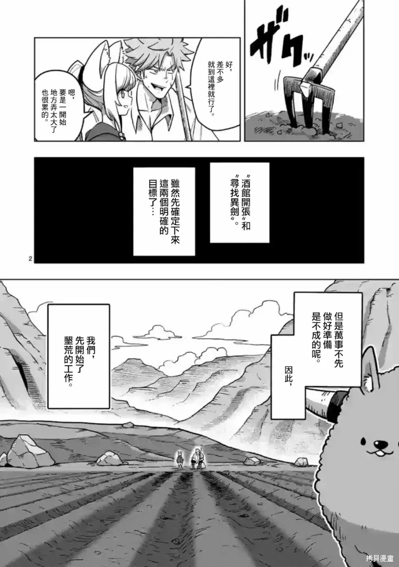 第02话 第2页