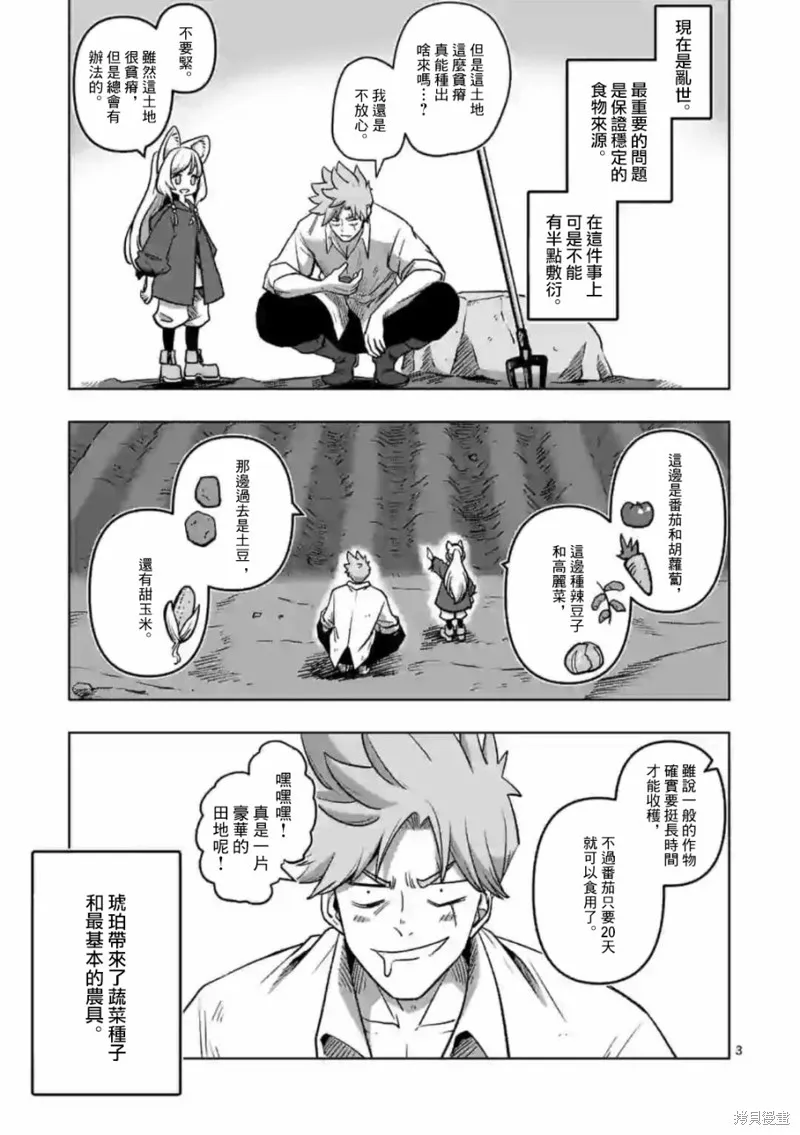 第02话 第3页