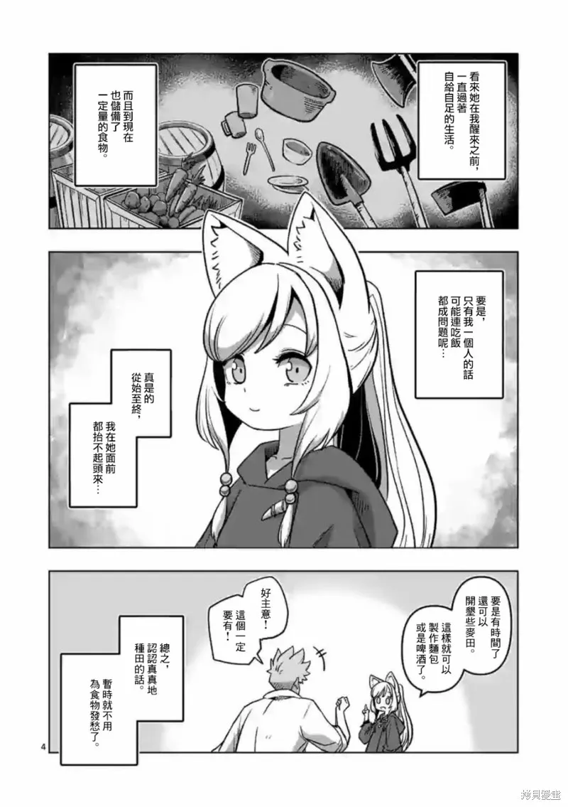 第02话 第4页