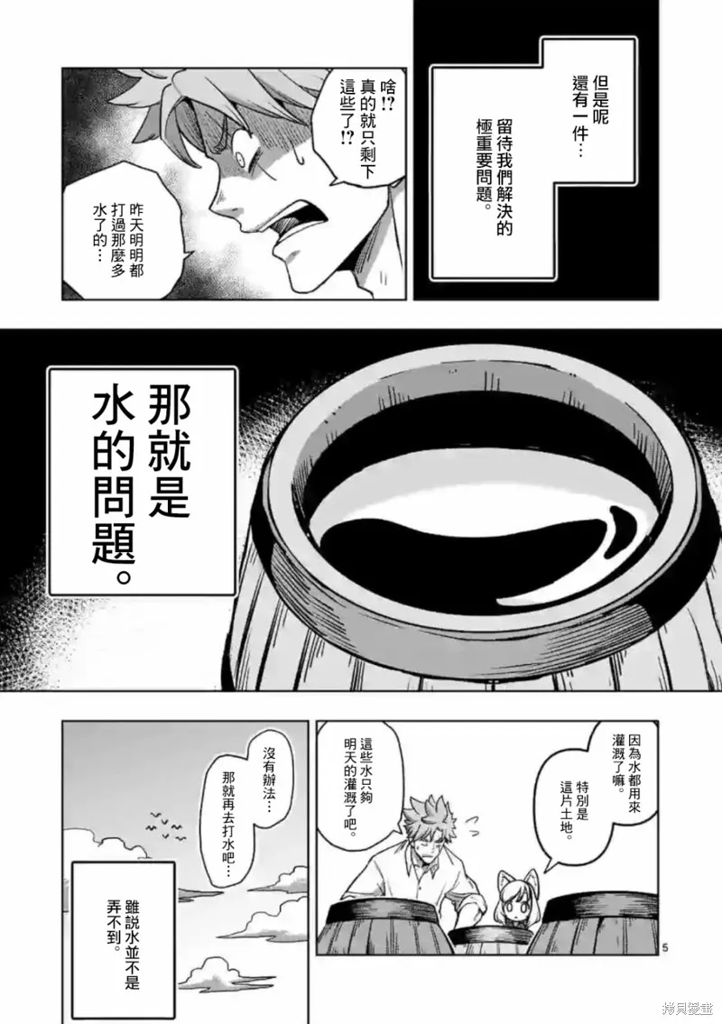 第02话 第5页