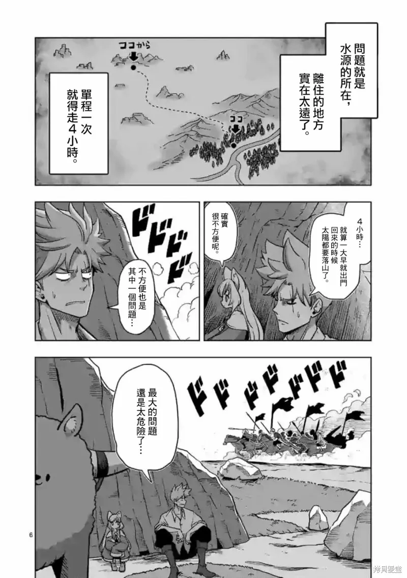 第02话 第6页