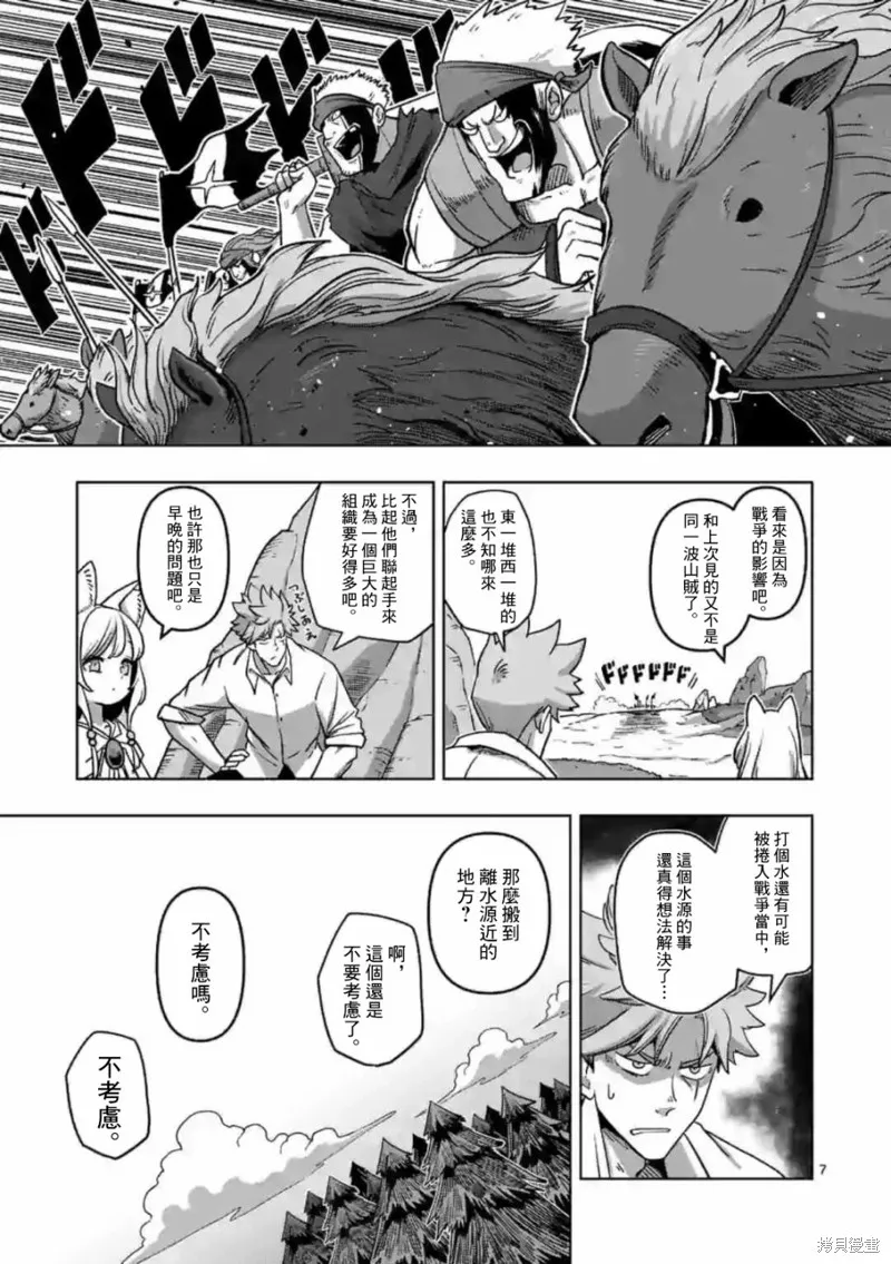 第02话 第7页