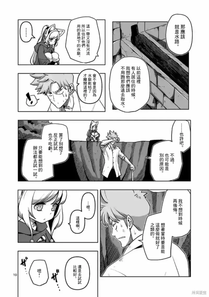 第02话 第10页
