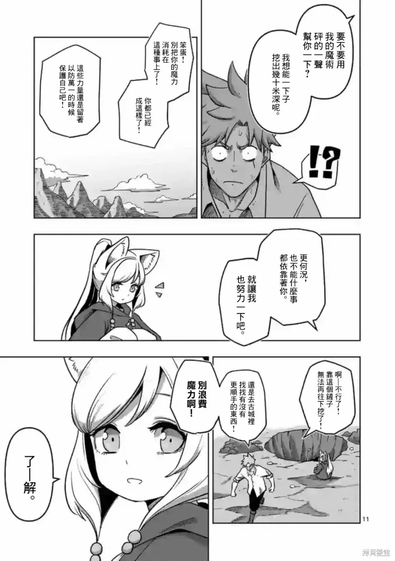 第02话 第11页