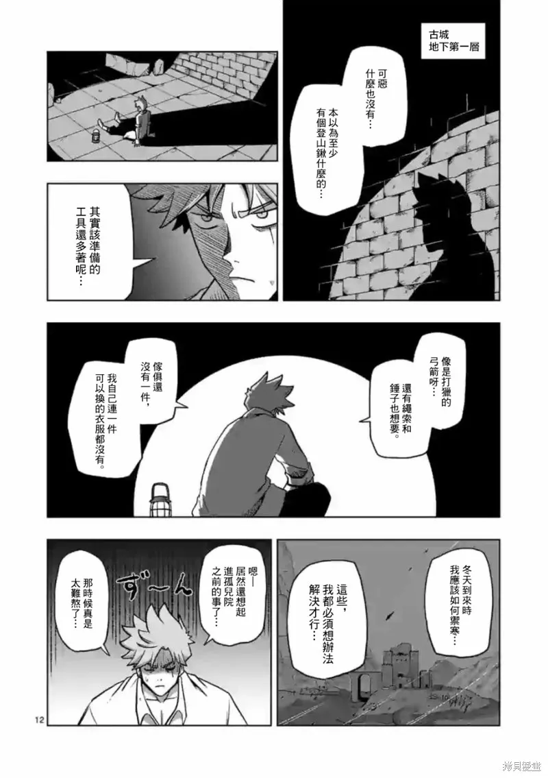 第02话 第12页