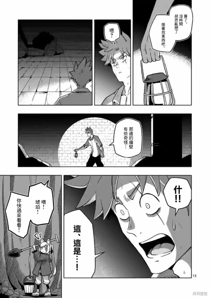 第02话 第13页
