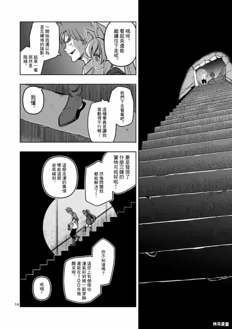 第02话 第14页