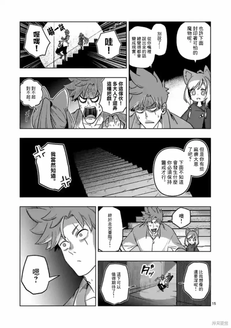 第02话 第15页