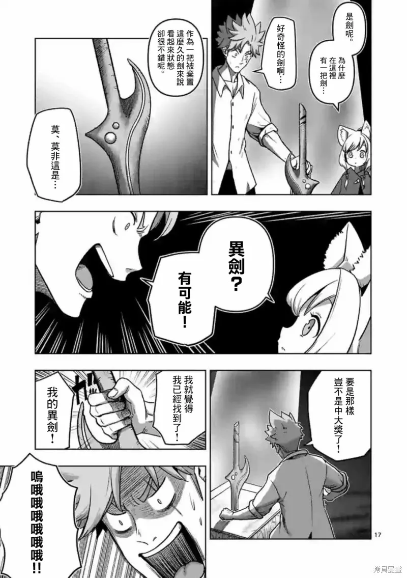 第02话 第17页