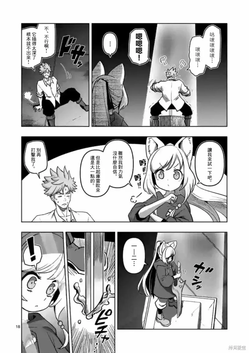 第02话 第18页