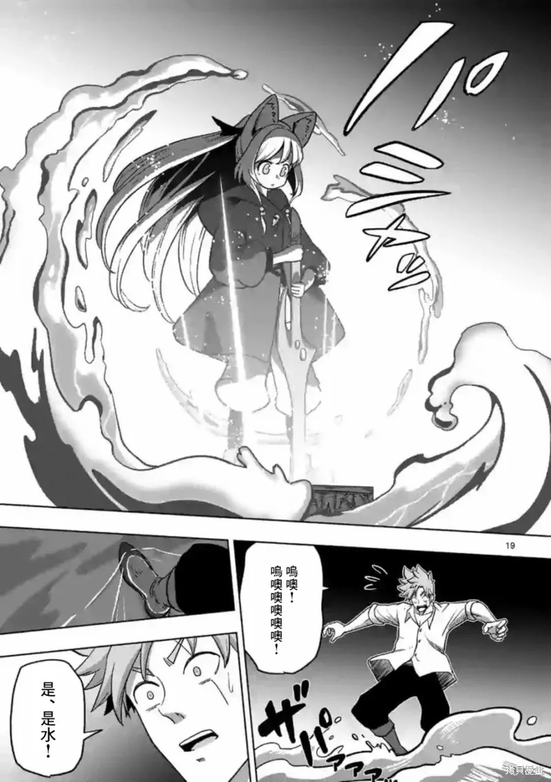 第02话 第19页