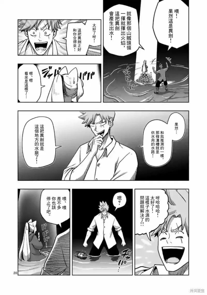 第02话 第20页