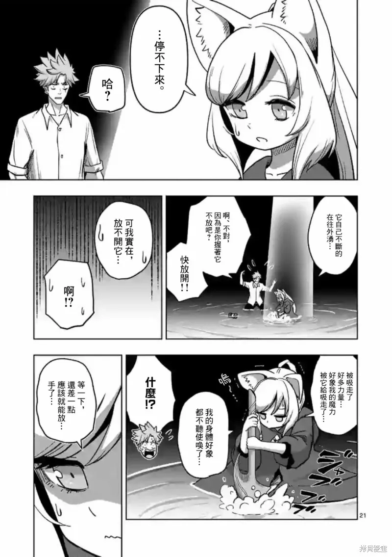 第02话 第21页