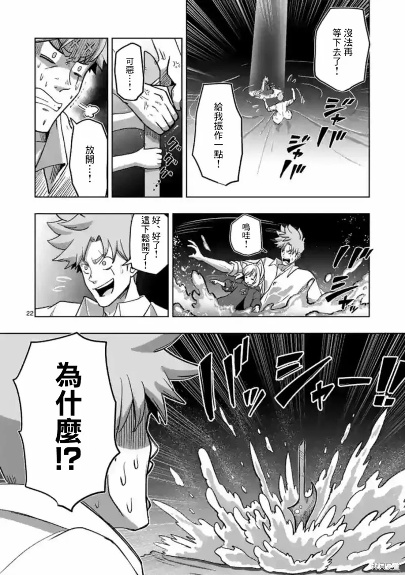 第02话 第22页