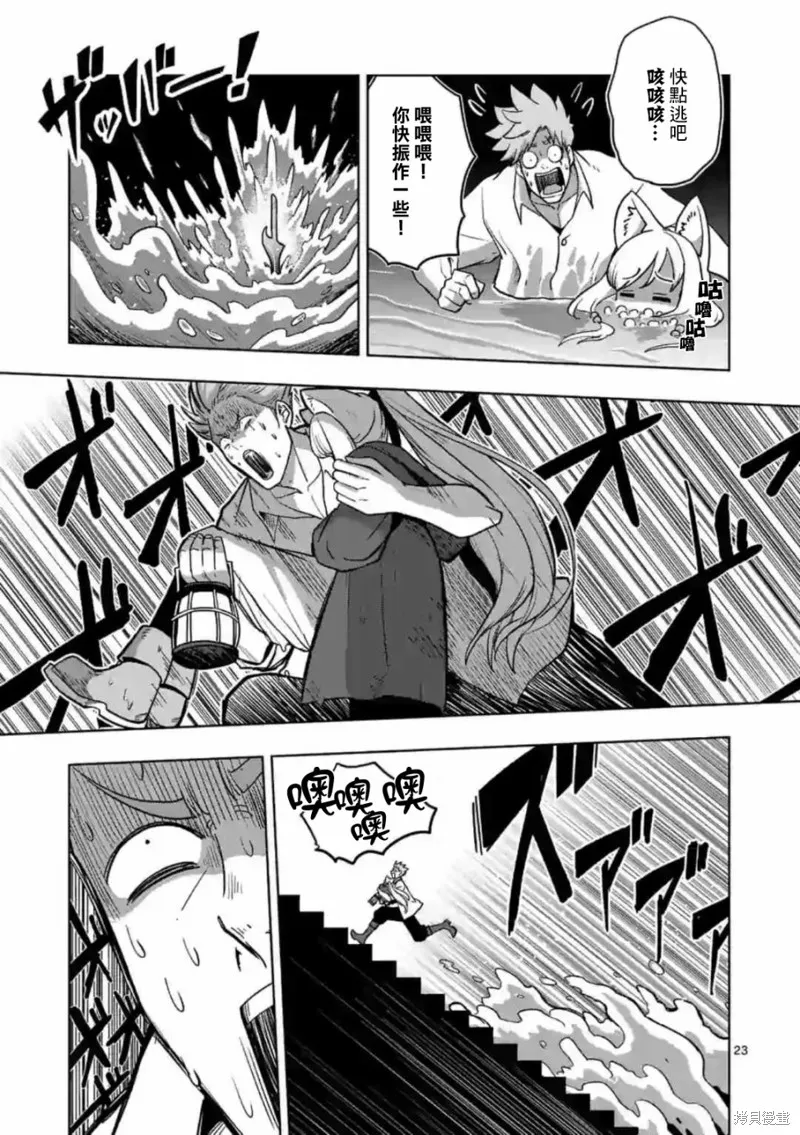 第02话 第23页
