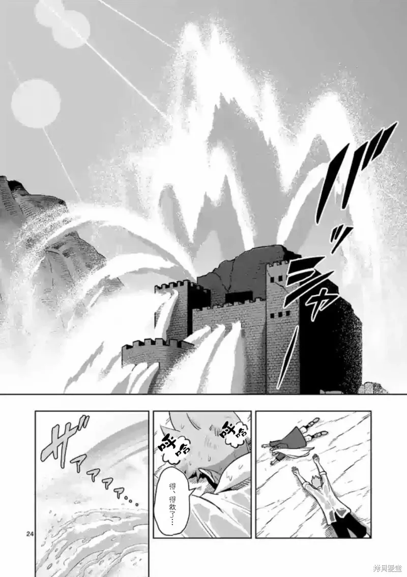 第02话 第24页